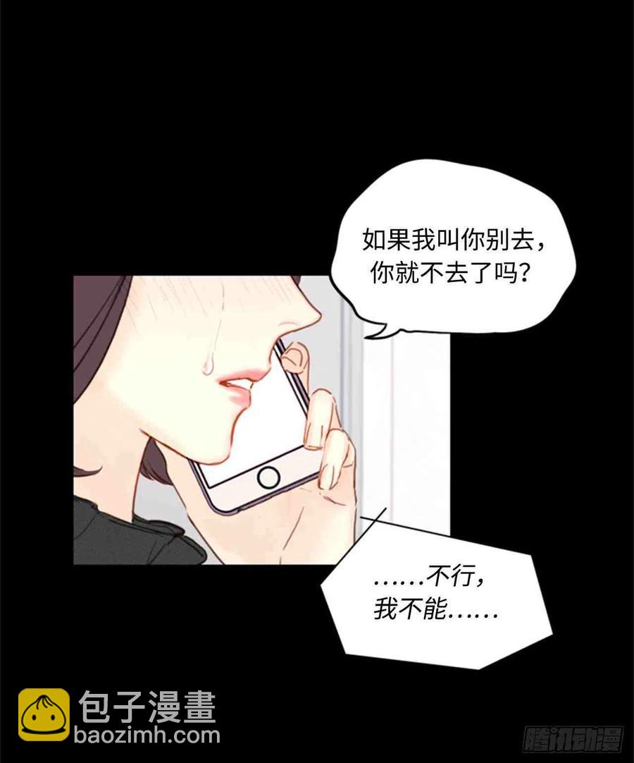 《总裁的相亲》45话-46话 第47页