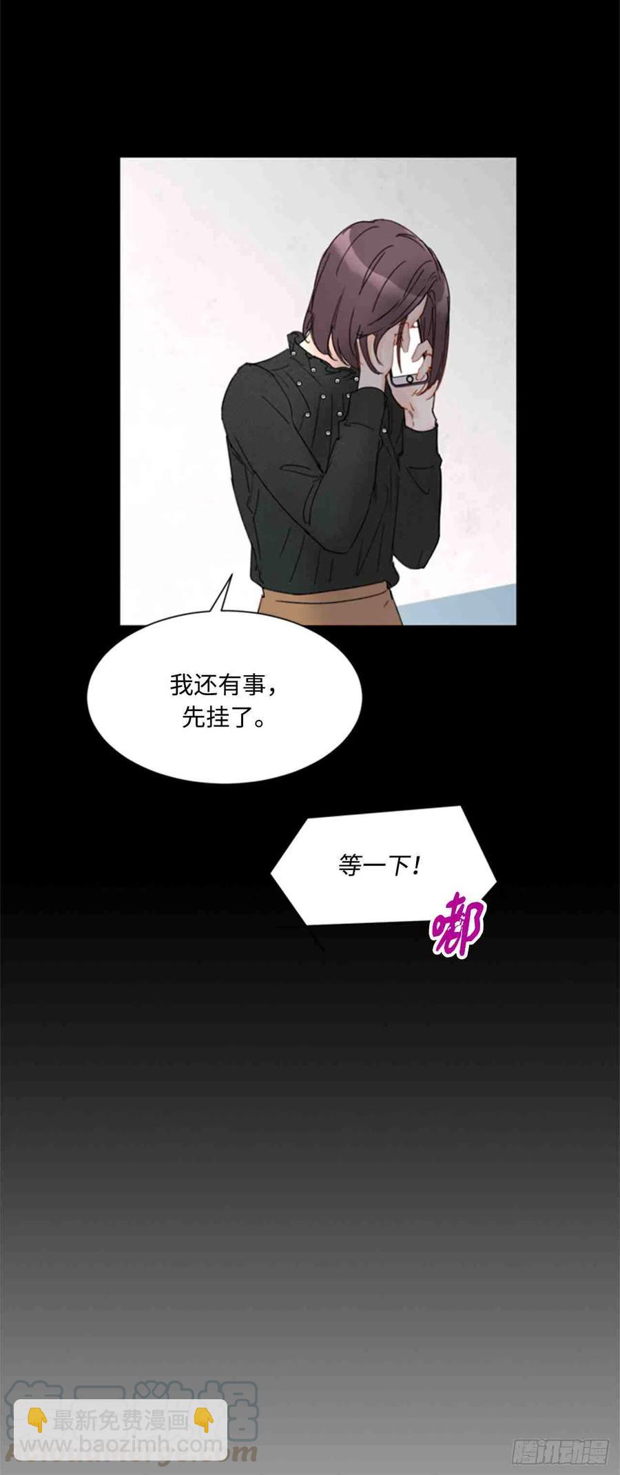 《总裁的相亲》45话-46话 第49页
