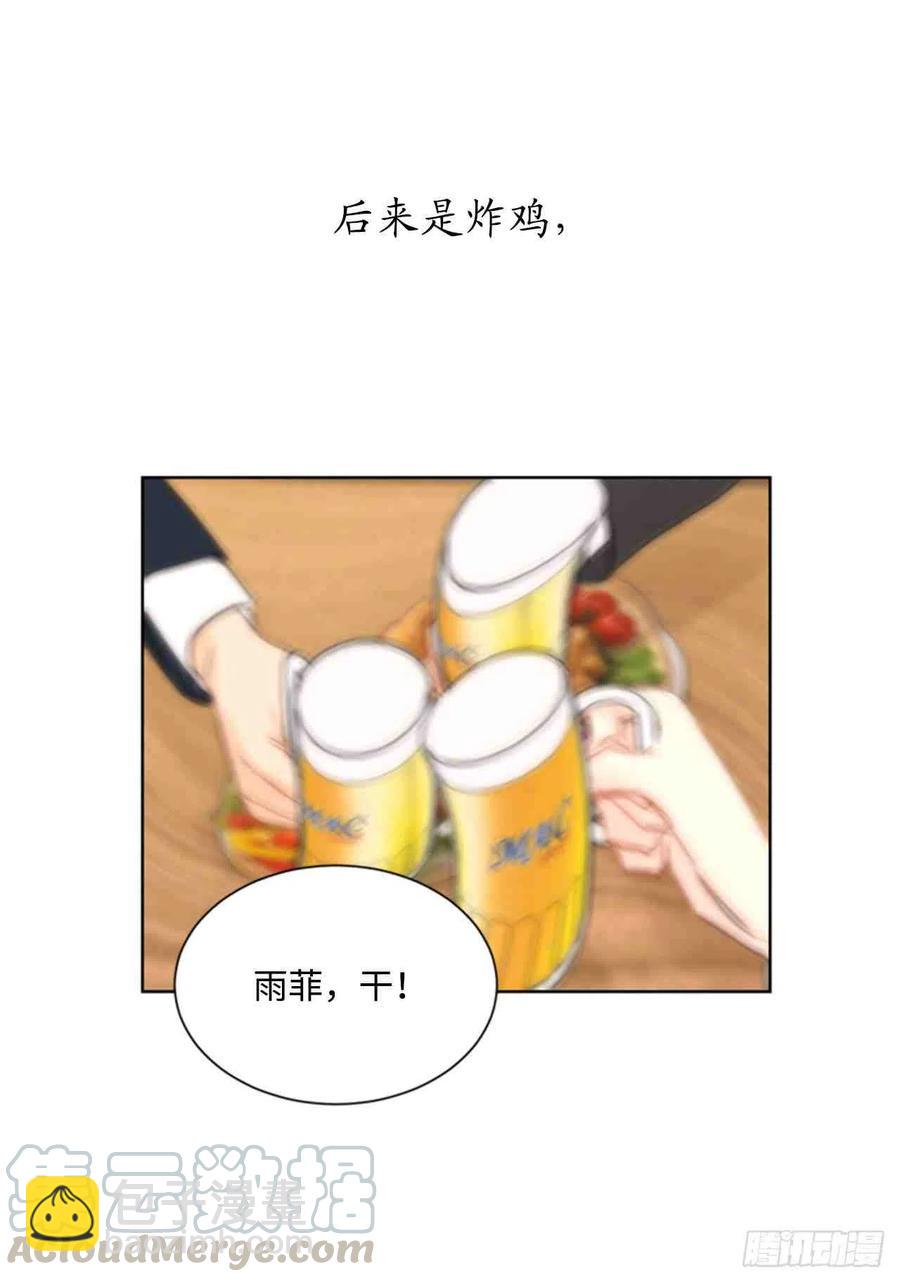 《总裁的相亲》51话-52话 第10页