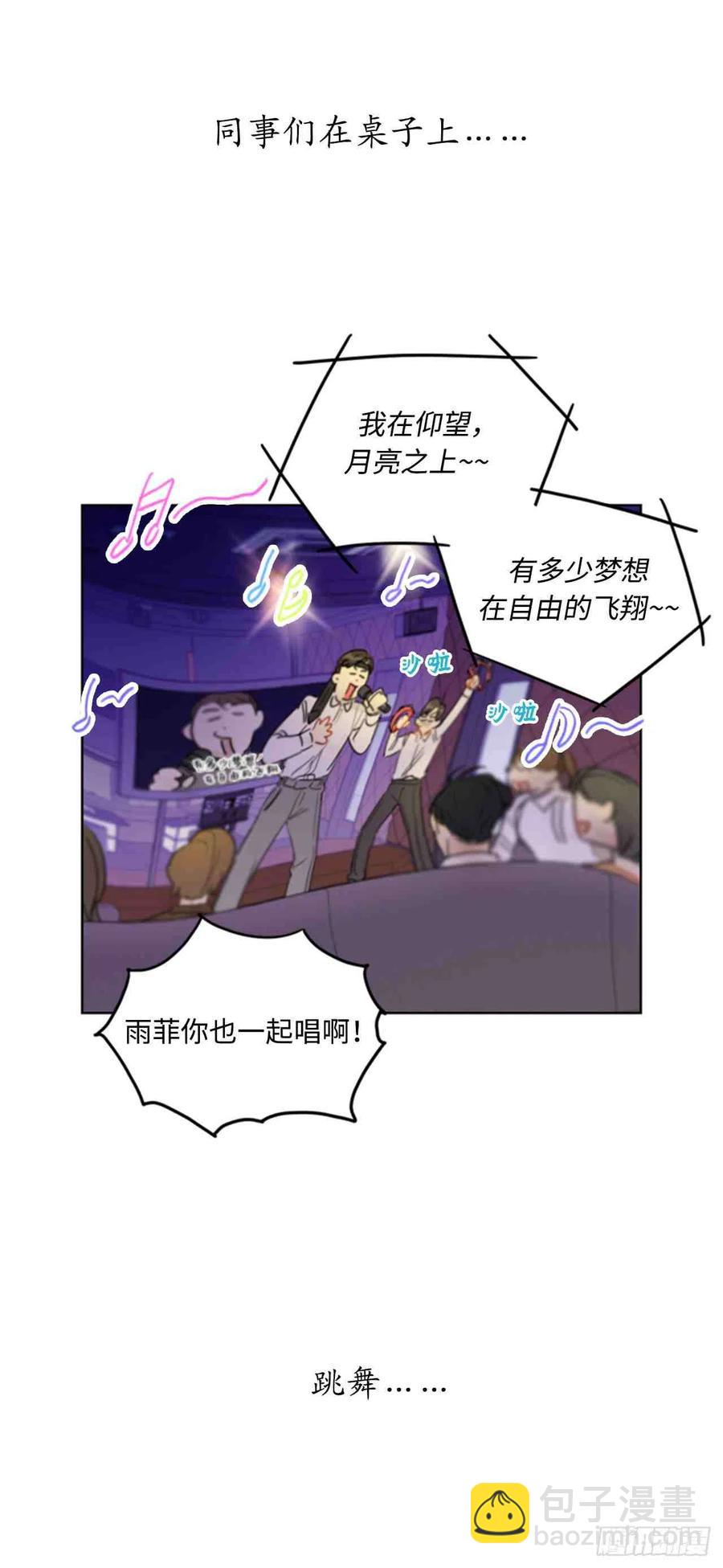 《总裁的相亲》51话-52话 第11页