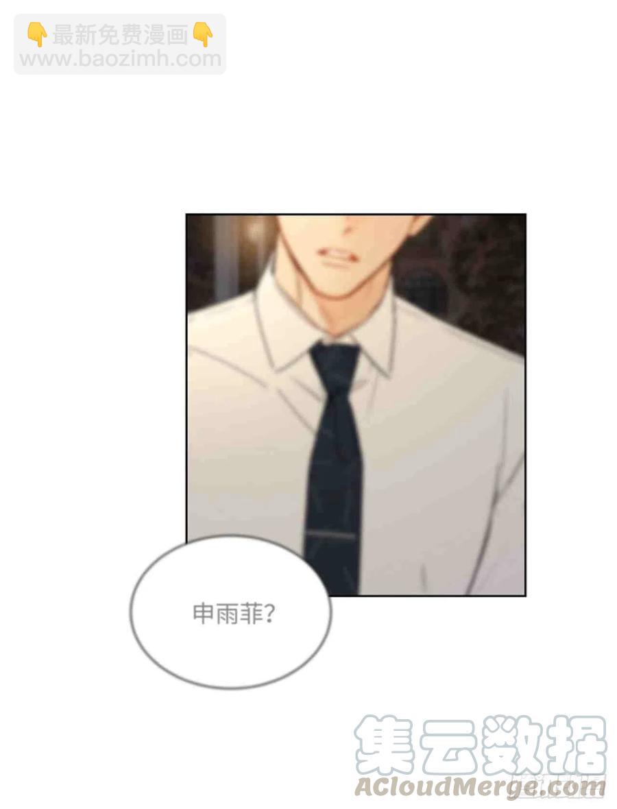 《总裁的相亲》51话-52话 第13页