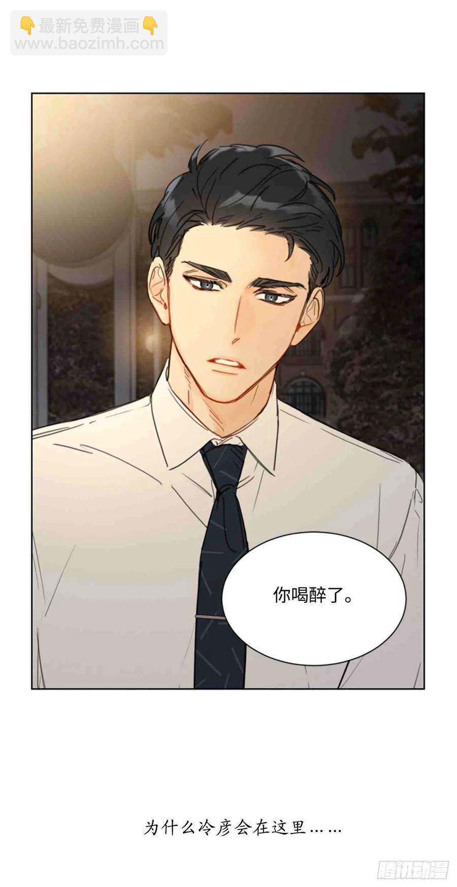 《总裁的相亲》51话-52话 第14页