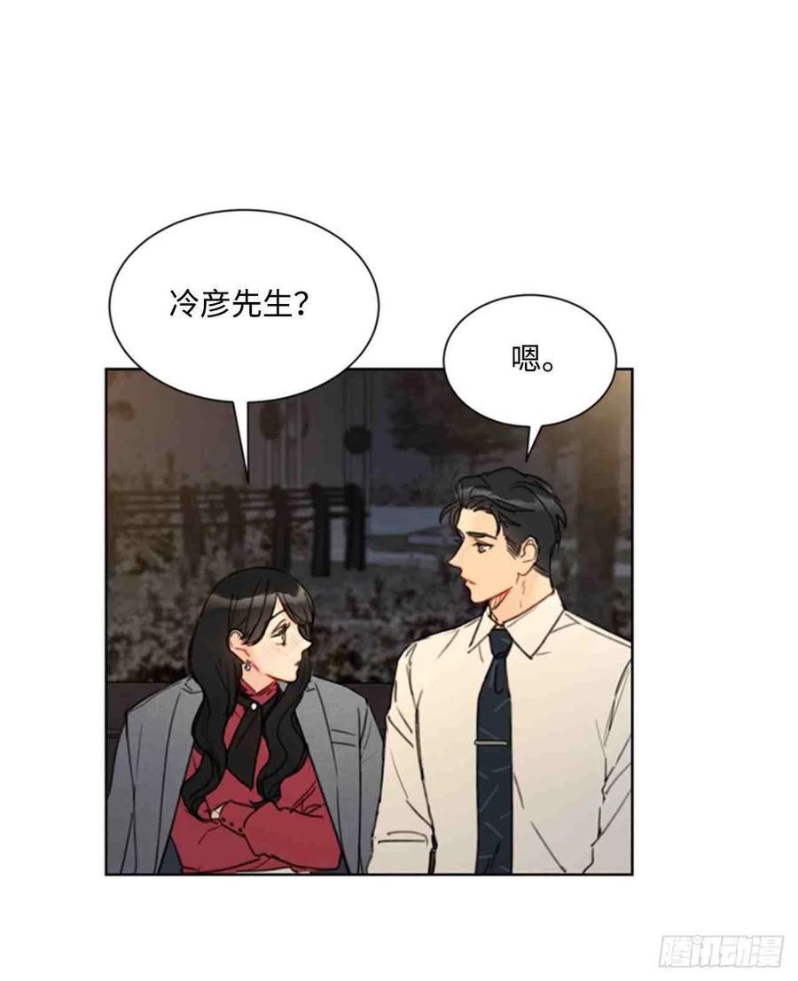 《总裁的相亲》51话-52话 第15页