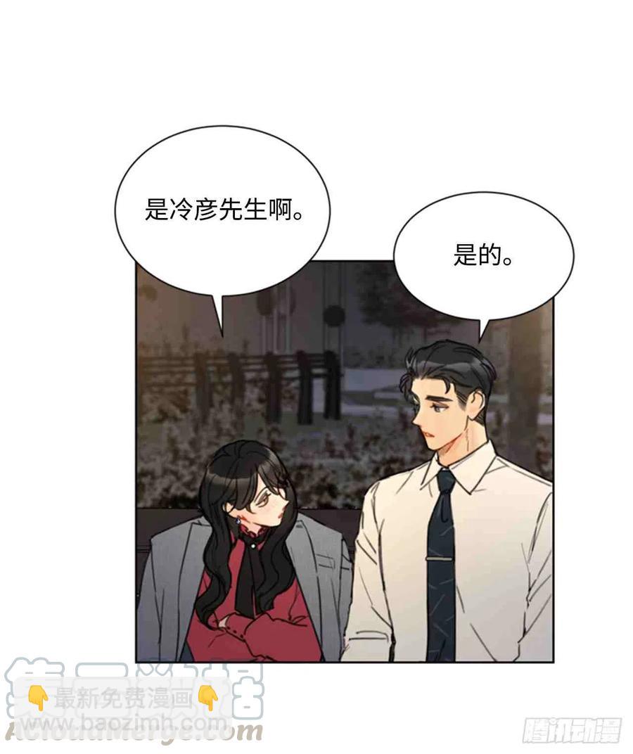 《总裁的相亲》51话-52话 第16页