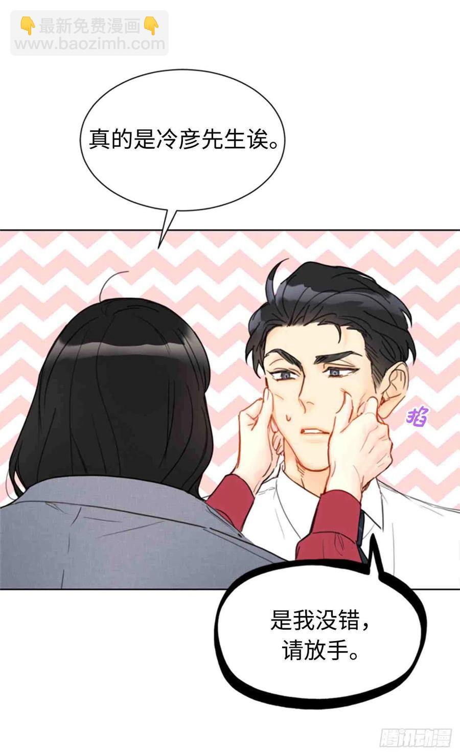 《总裁的相亲》51话-52话 第17页