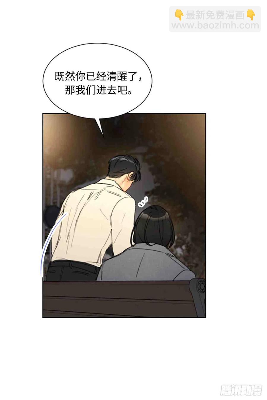 《总裁的相亲》51话-52话 第18页