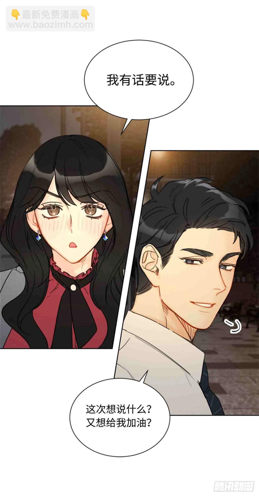 《总裁的相亲》51话-52话 第20页