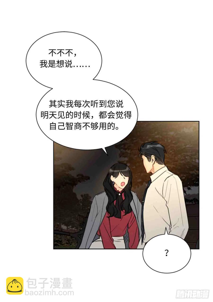 《总裁的相亲》51话-52话 第21页