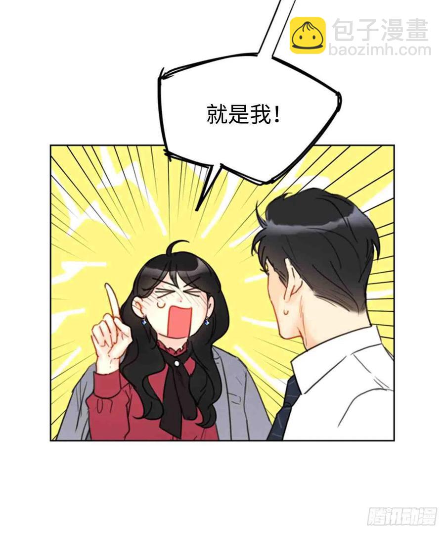 《总裁的相亲》51话-52话 第26页