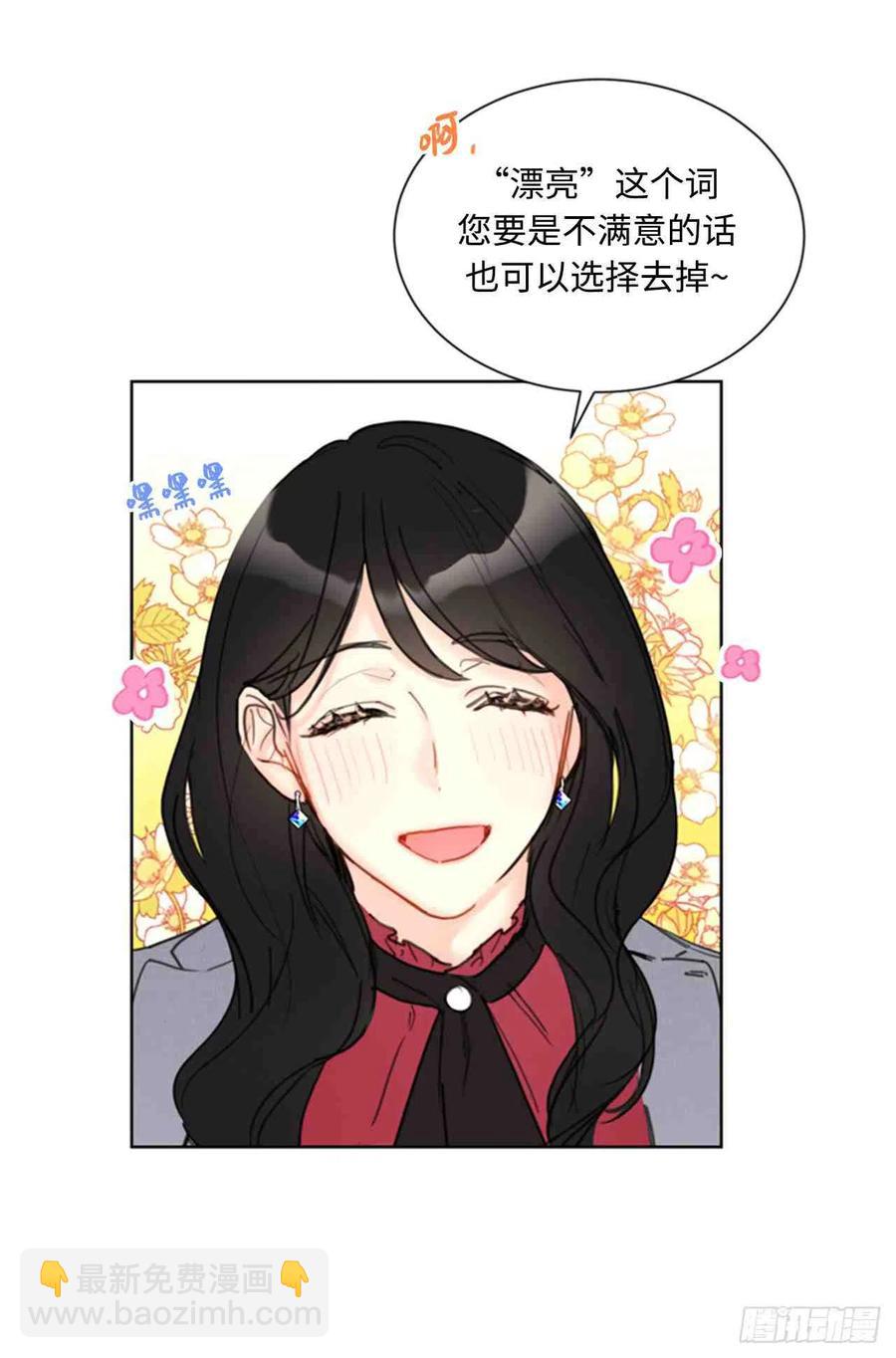 《总裁的相亲》51话-52话 第27页