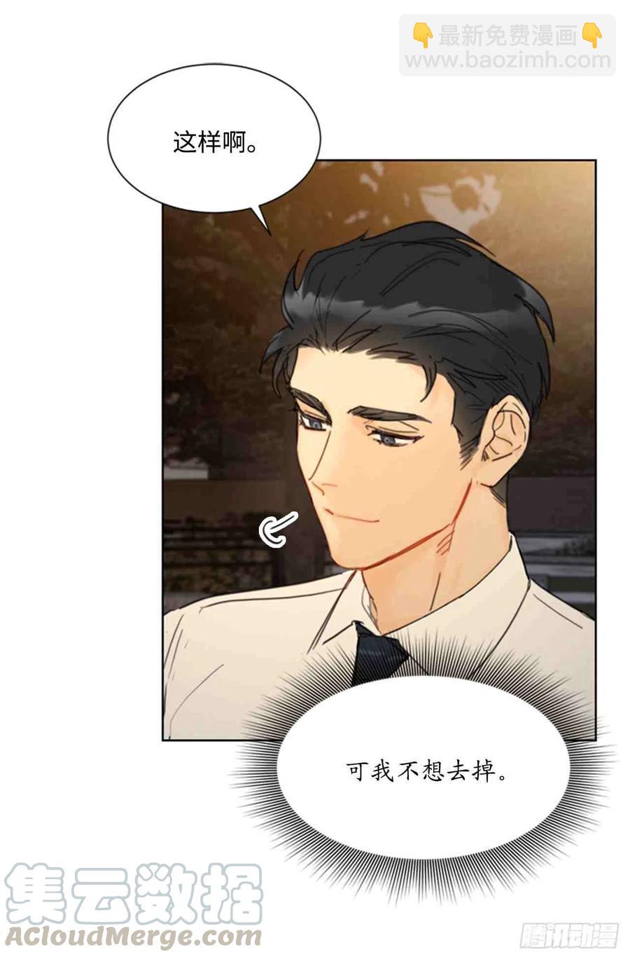 《总裁的相亲》51话-52话 第28页