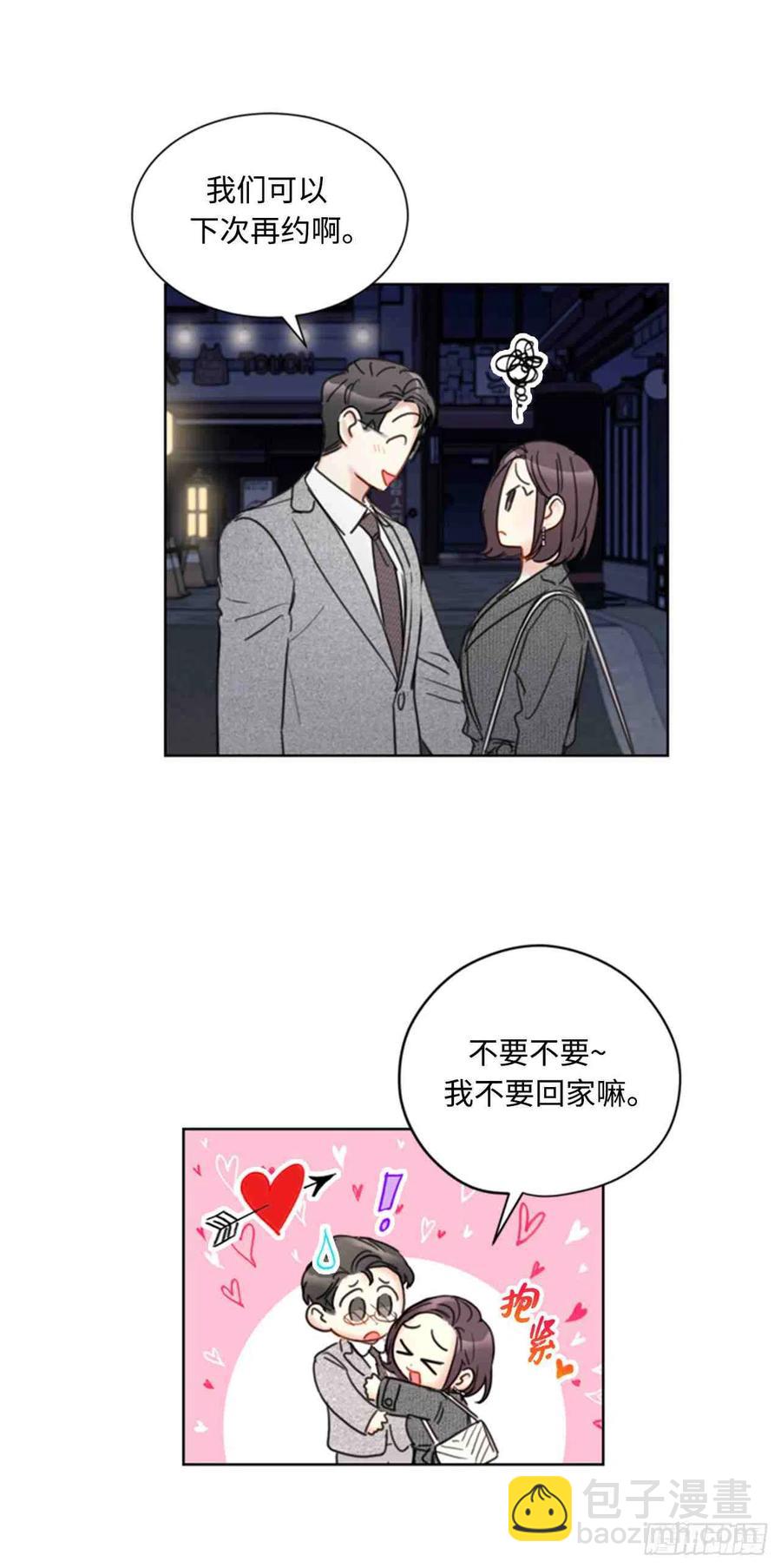 《总裁的相亲》51话-52话 第2页