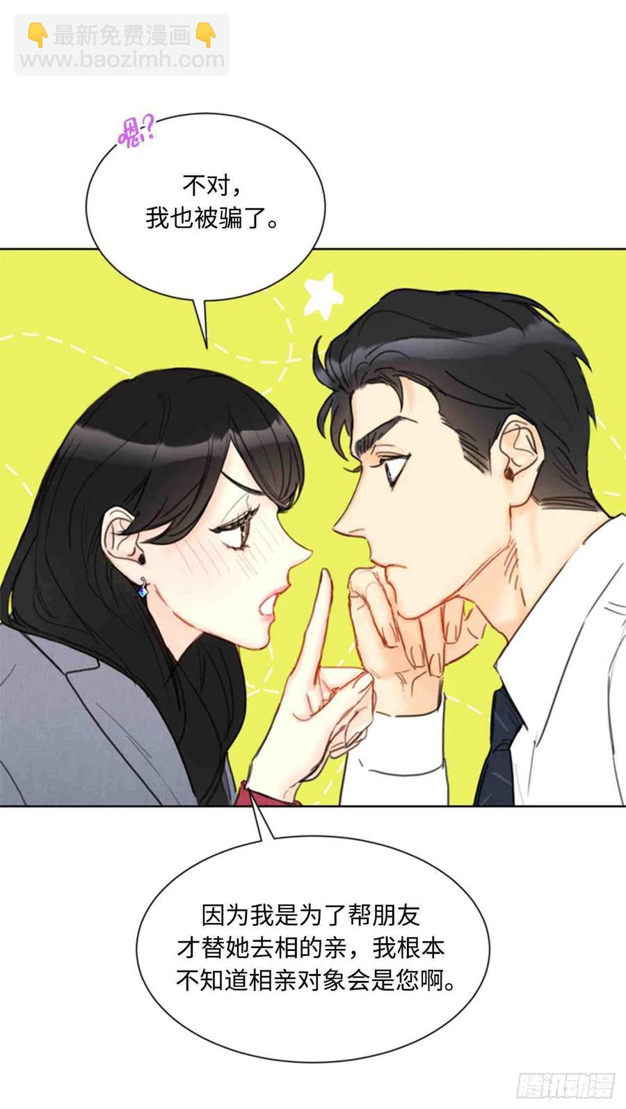 《总裁的相亲》51话-52话 第32页