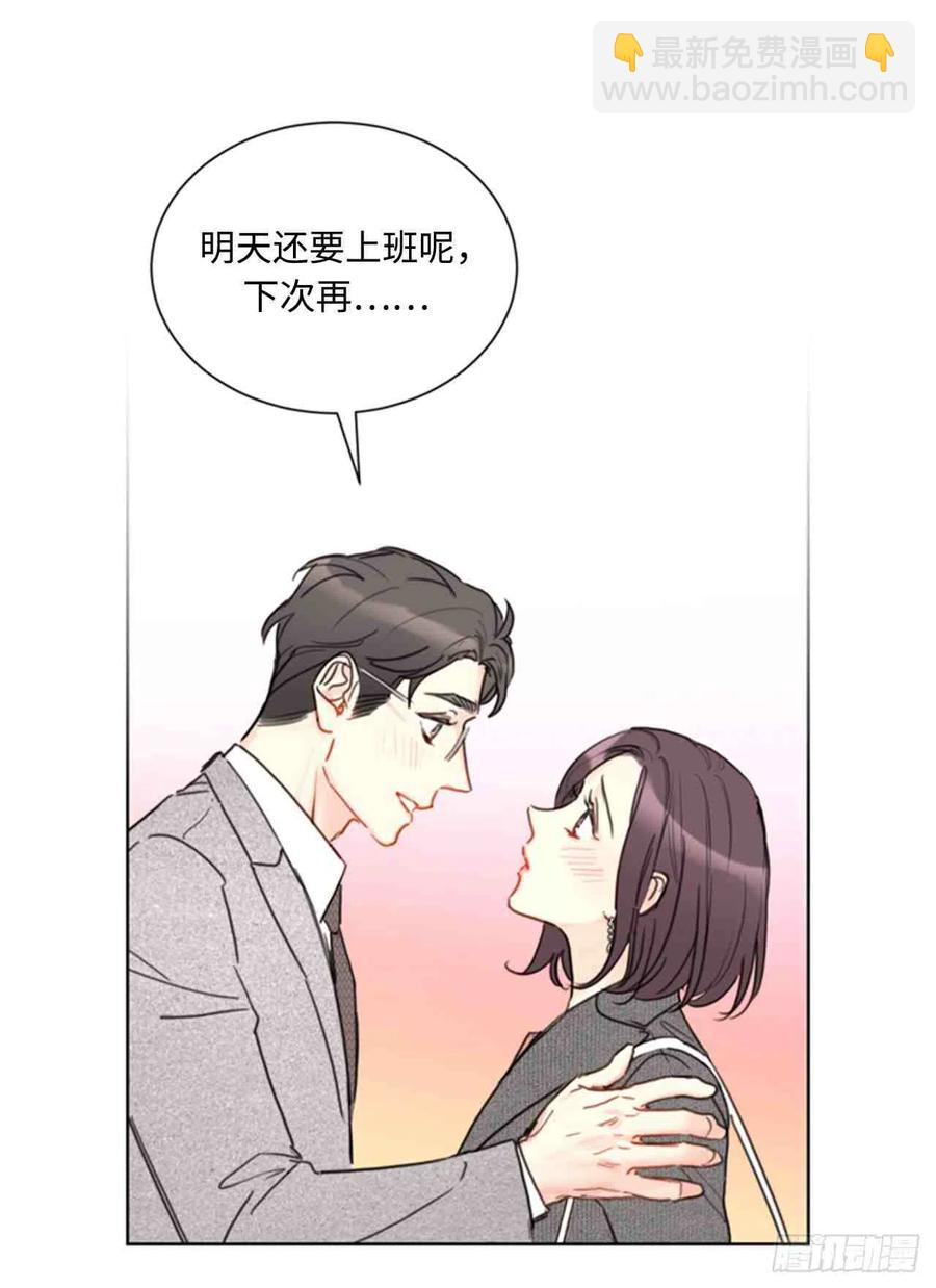 《总裁的相亲》51话-52话 第3页