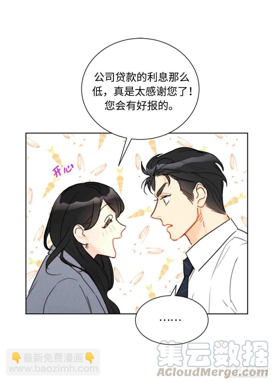 《总裁的相亲》51话-52话 第43页