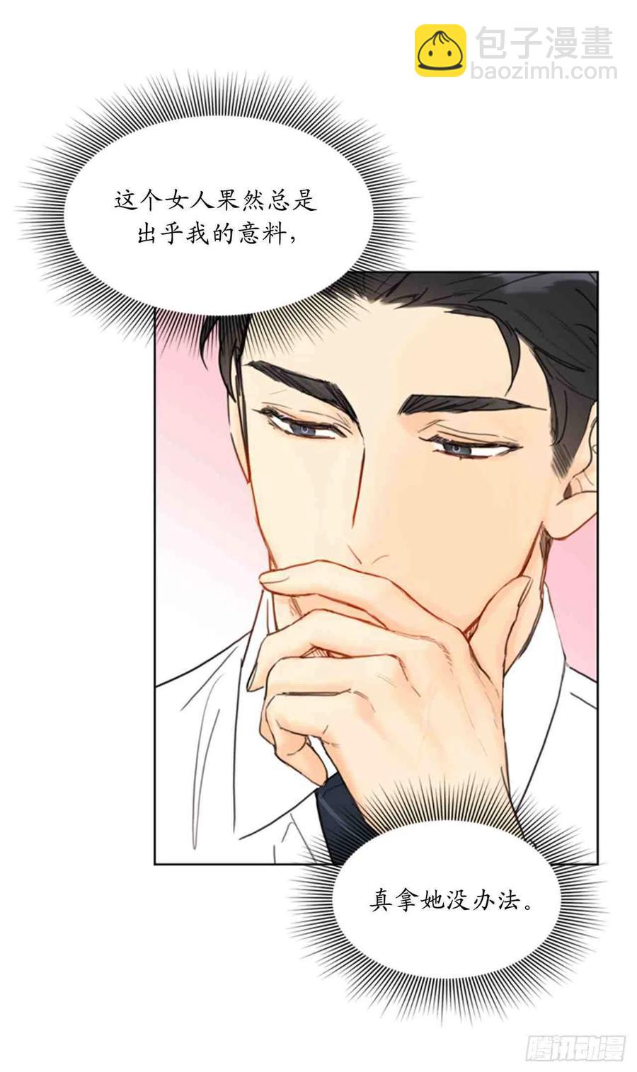 《总裁的相亲》51话-52话 第45页
