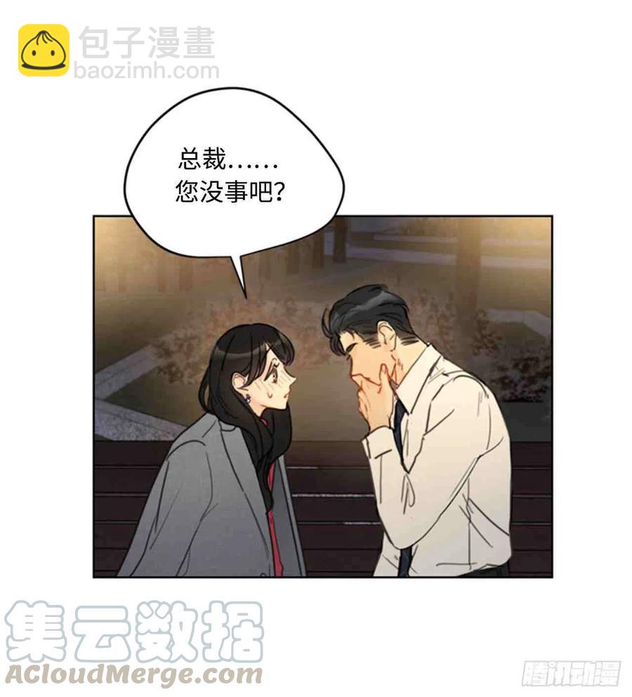 《总裁的相亲》51话-52话 第46页