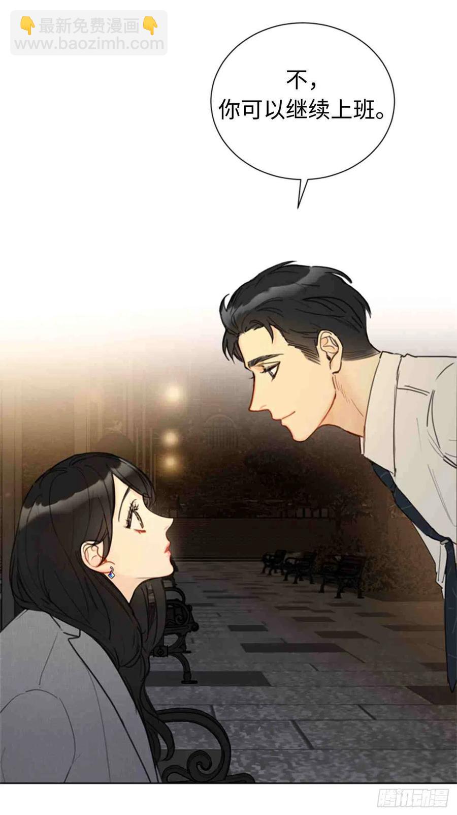 《总裁的相亲》51话-52话 第48页