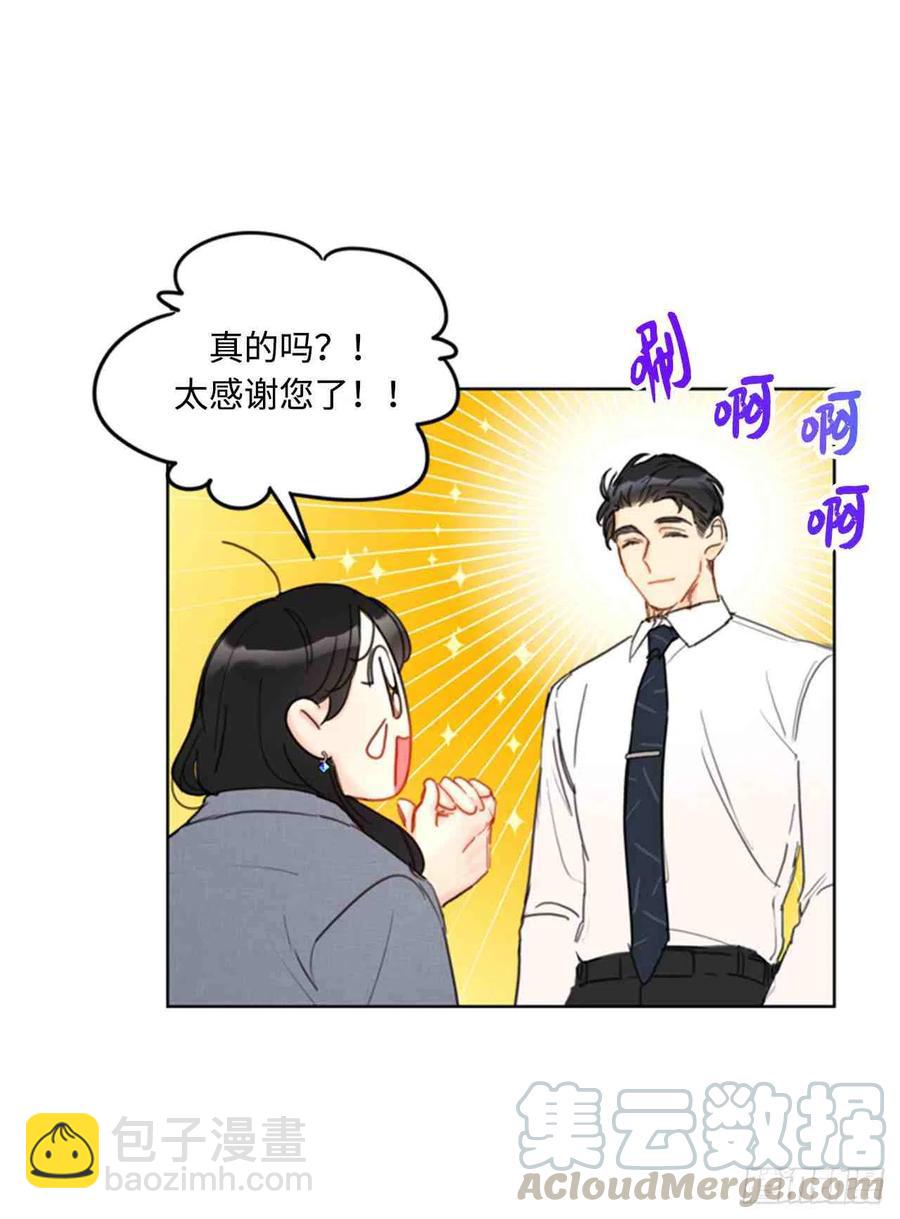 《总裁的相亲》51话-52话 第49页