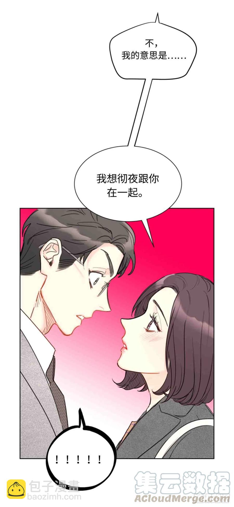 《总裁的相亲》51话-52话 第4页