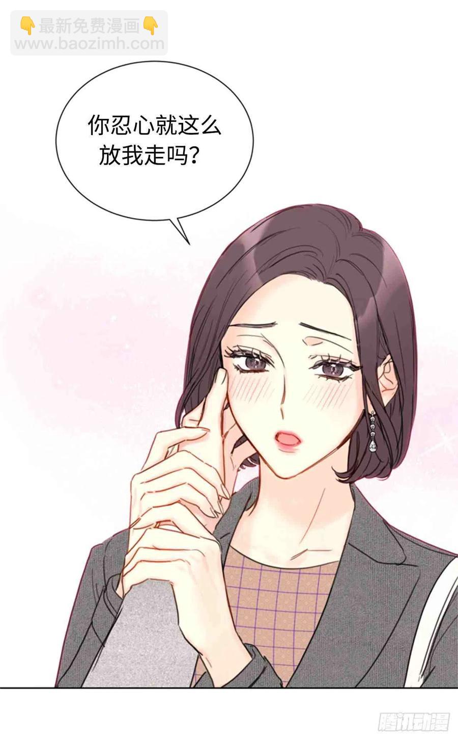 《总裁的相亲》51话-52话 第8页