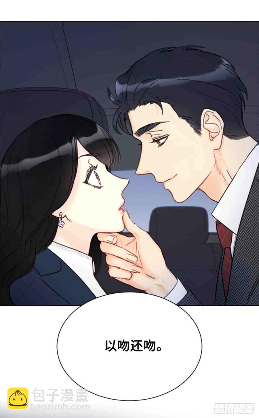 《总裁的相亲》57话-58话 第21页