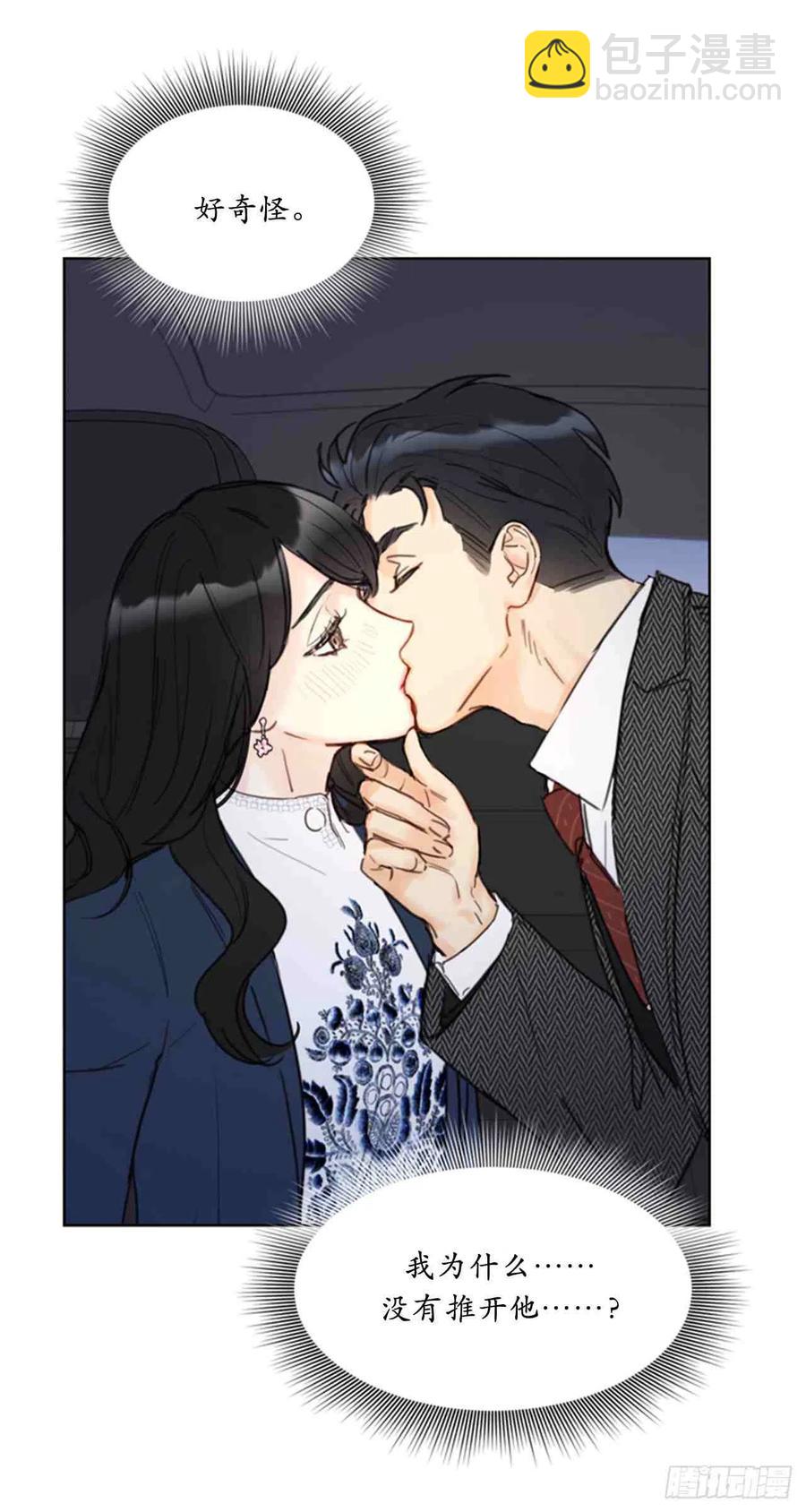 《总裁的相亲》57话-58话 第24页