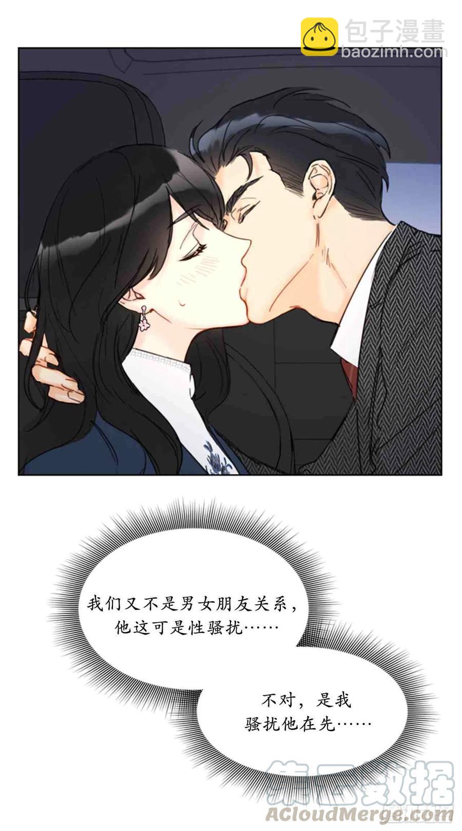 《总裁的相亲》57话-58话 第25页