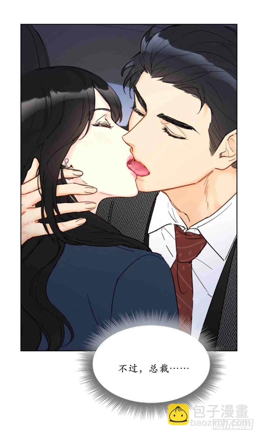 《总裁的相亲》57话-58话 第26页