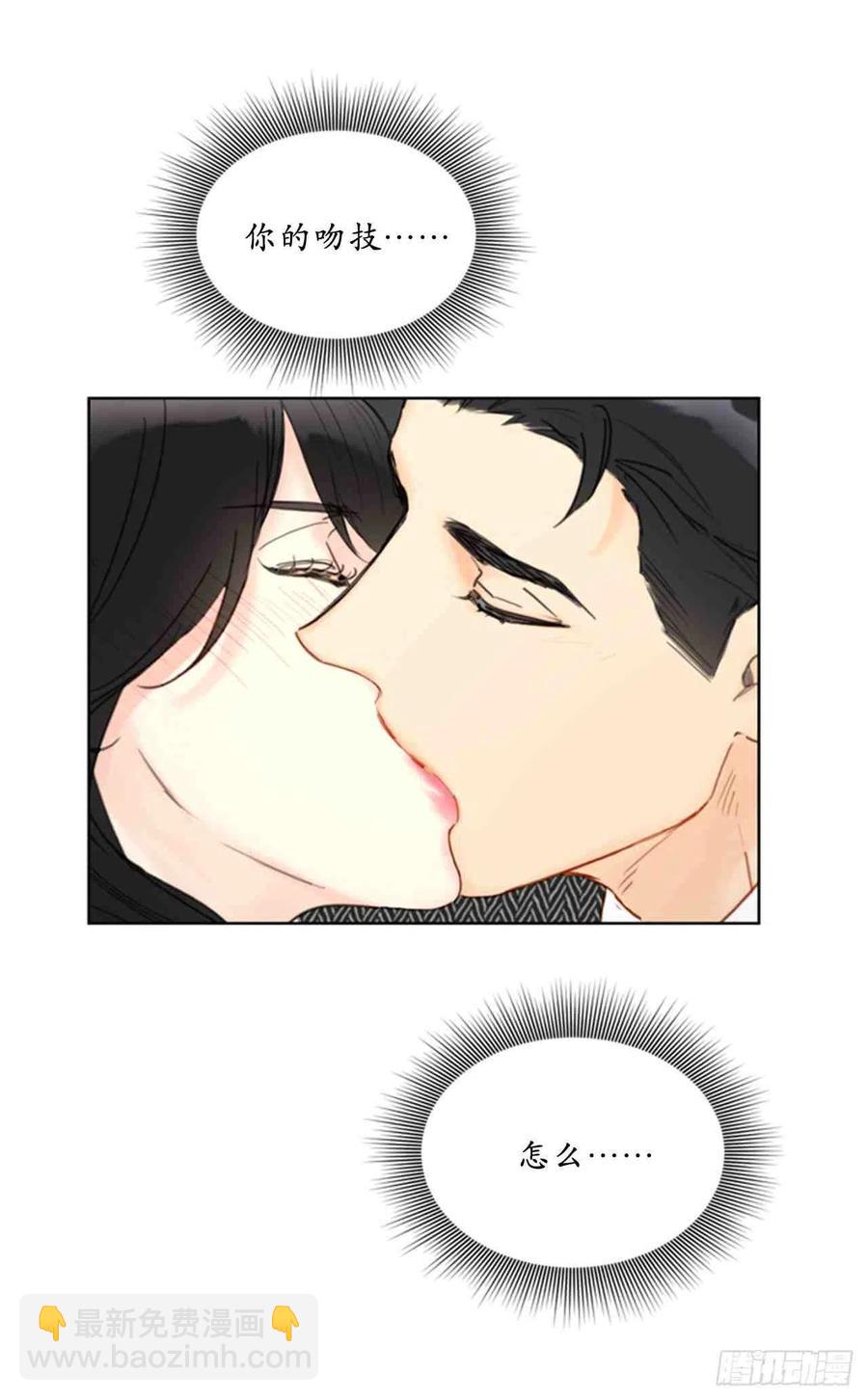 《总裁的相亲》57话-58话 第27页