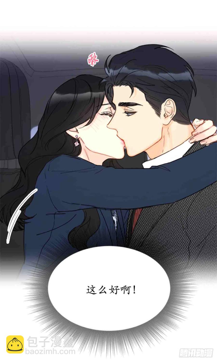 《总裁的相亲》57话-58话 第30页