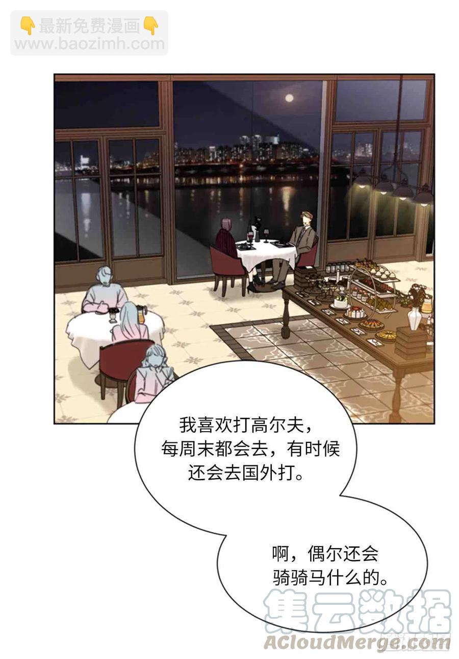 《总裁的相亲》57话-58话 第31页