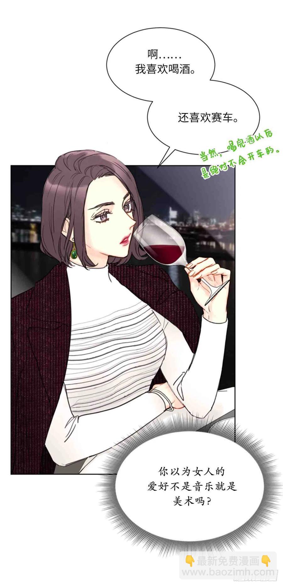 《总裁的相亲》57话-58话 第35页