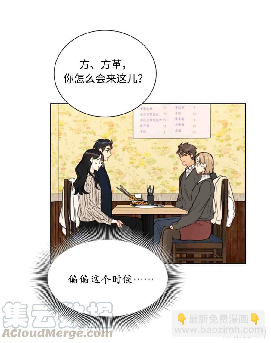 《总裁的相亲》57话-58话 第40页