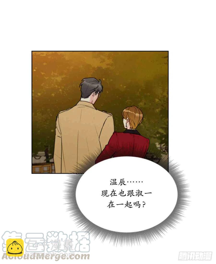 《总裁的相亲》57话-58话 第43页
