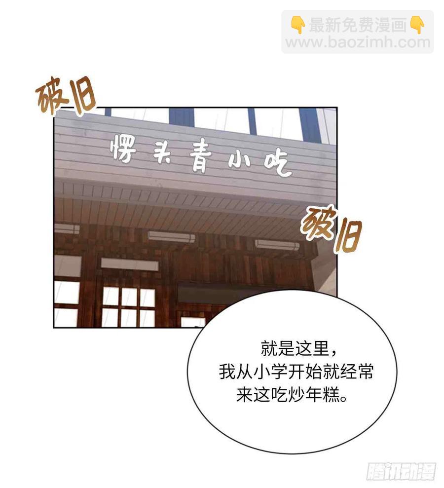 《总裁的相亲》57话-58话 第45页