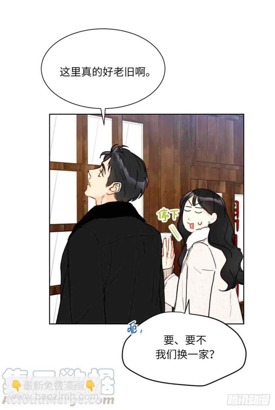 《总裁的相亲》57话-58话 第46页