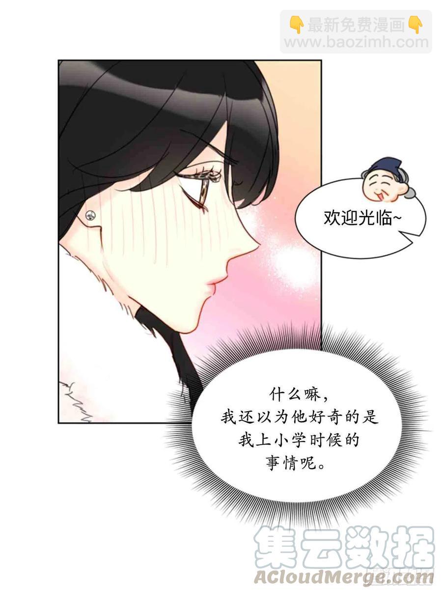《总裁的相亲》57话-58话 第49页