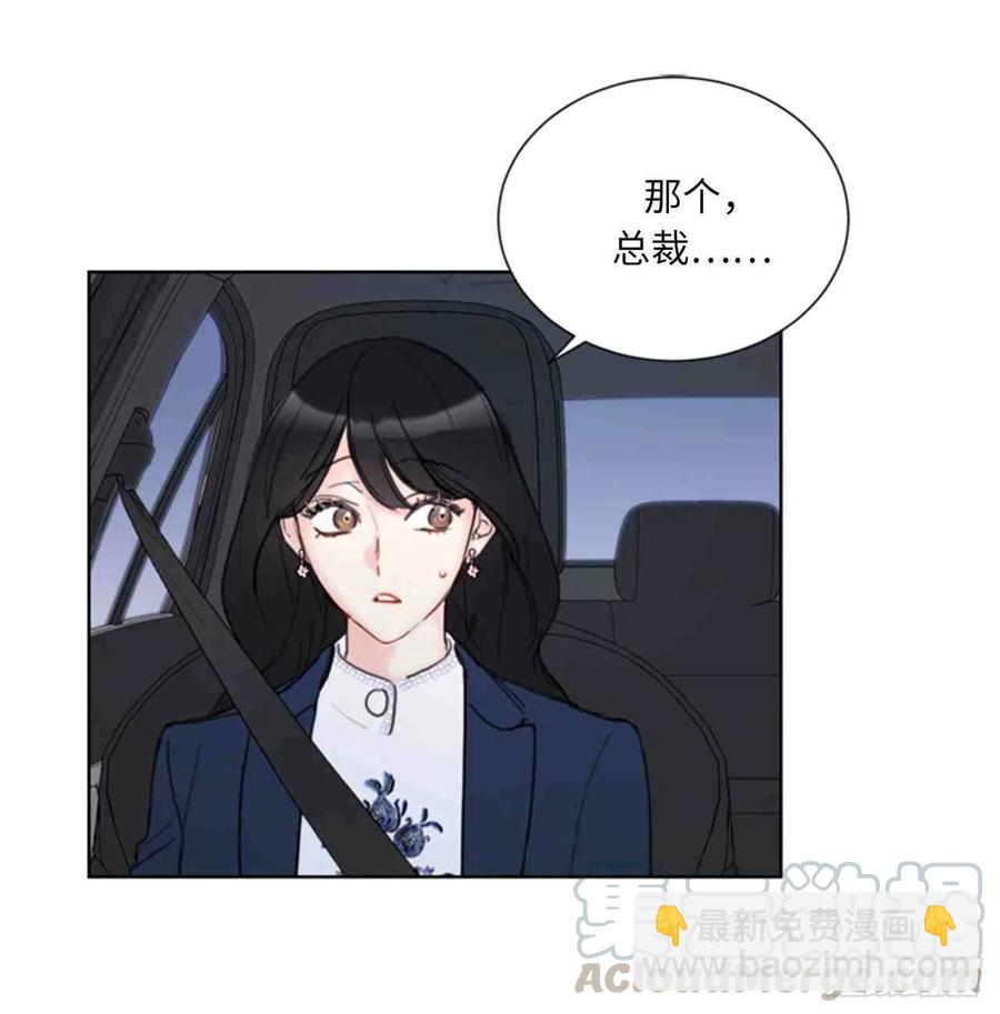 《总裁的相亲》57话-58话 第4页