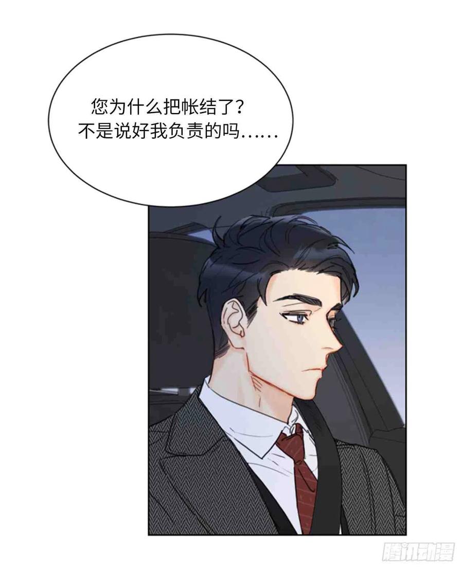 《总裁的相亲》57话-58话 第5页