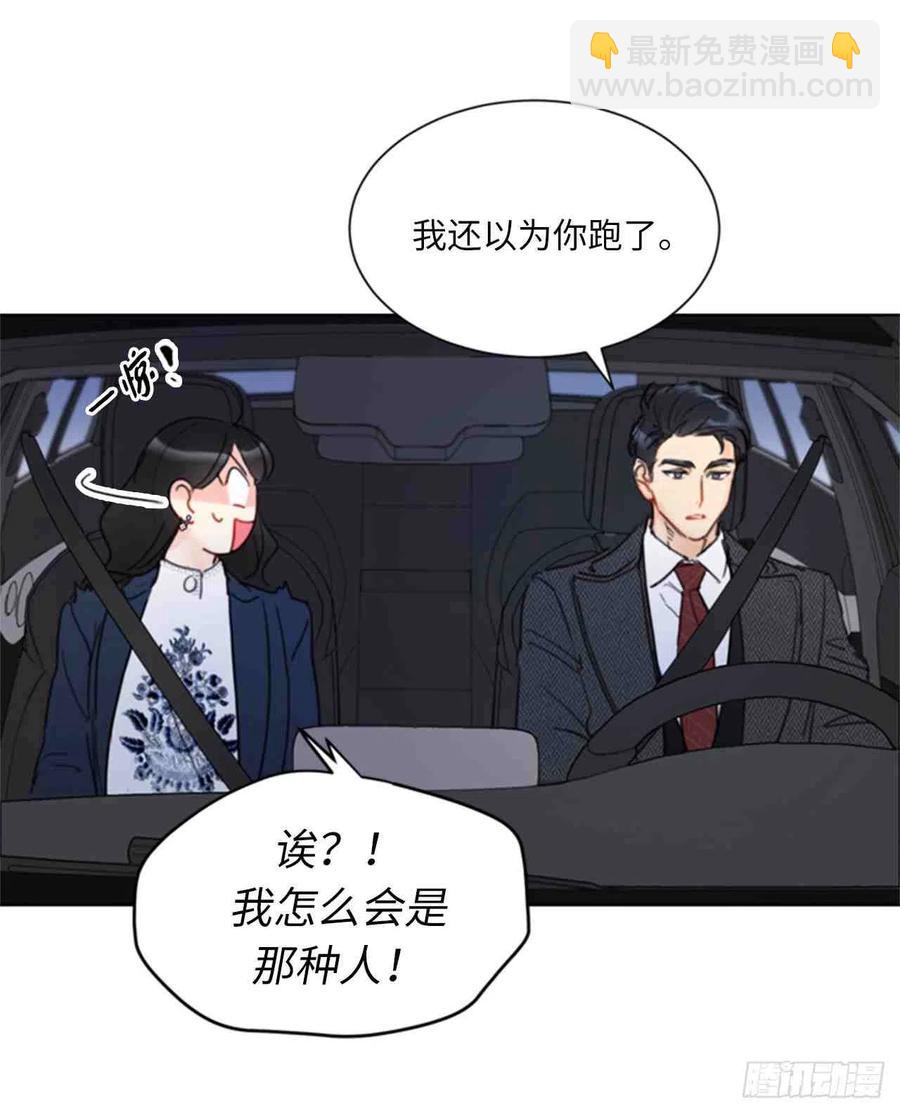 《总裁的相亲》57话-58话 第6页