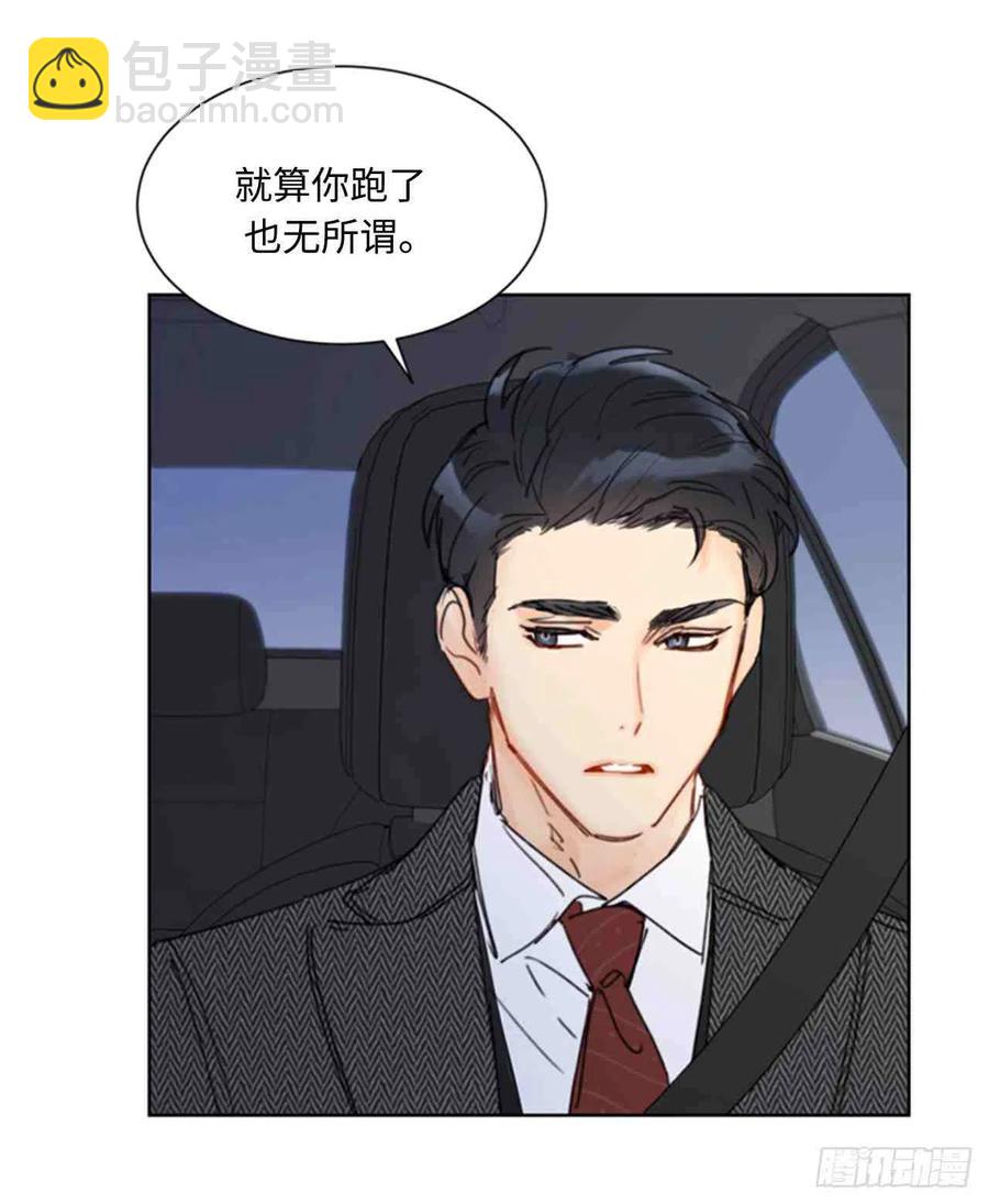 《总裁的相亲》57话-58话 第8页