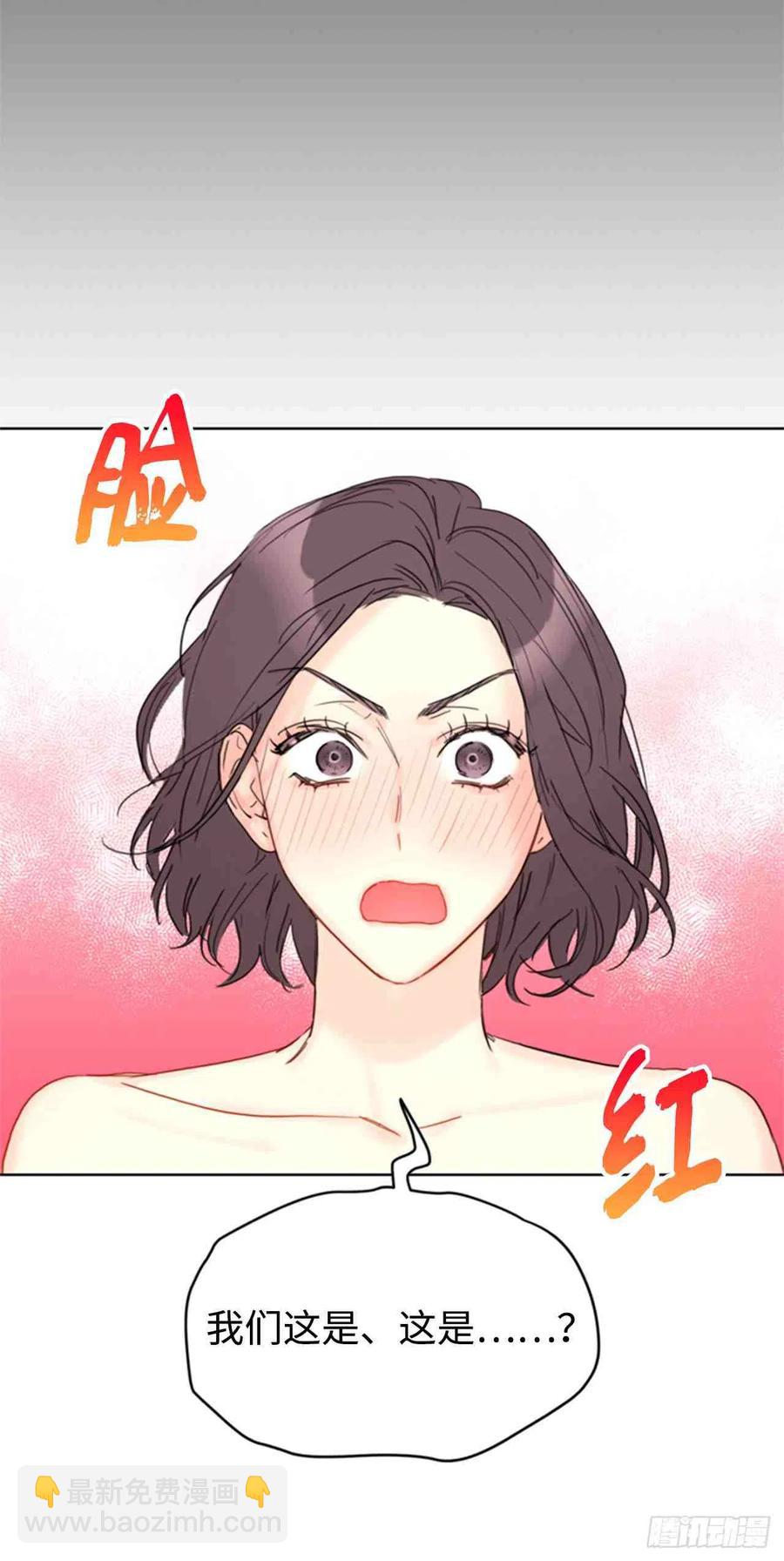 《总裁的相亲》53话-54话 第11页