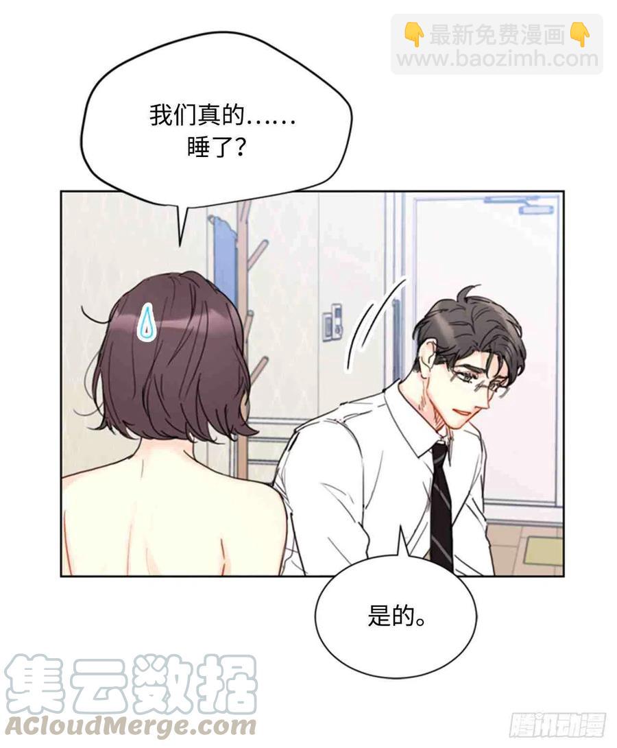 《总裁的相亲》53话-54话 第13页