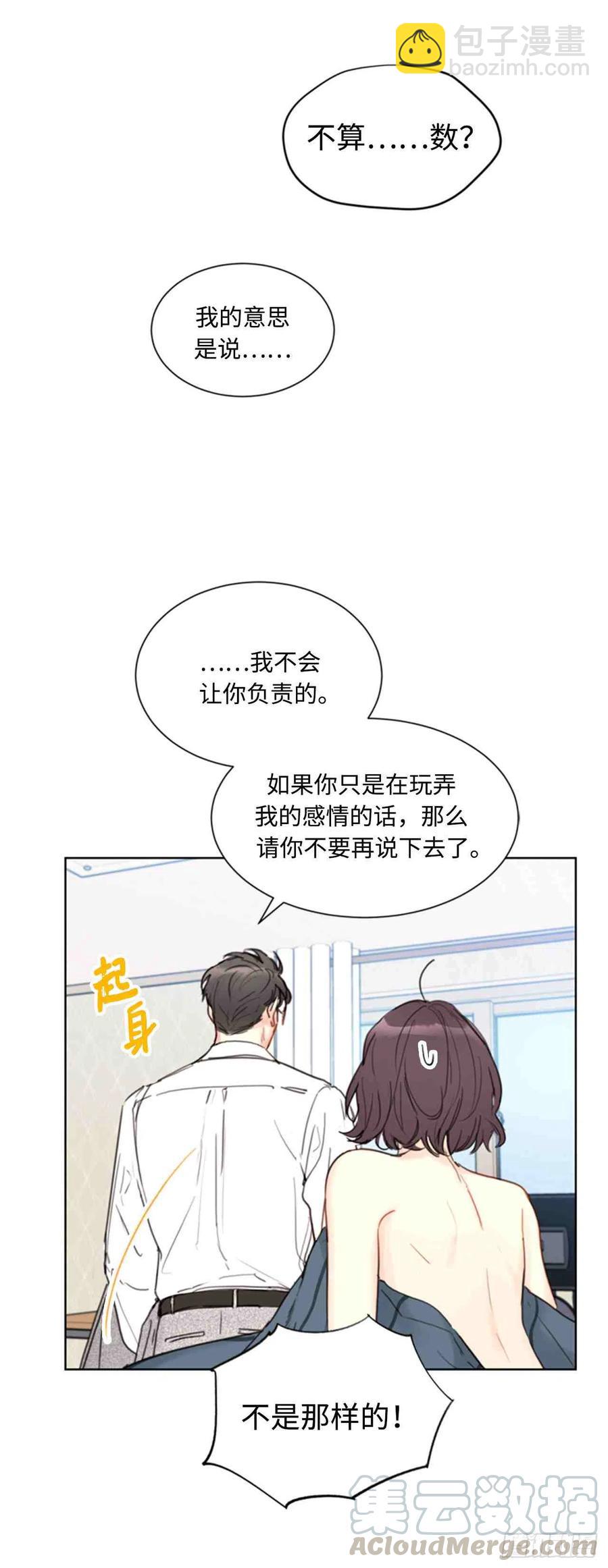 《总裁的相亲》53话-54话 第19页