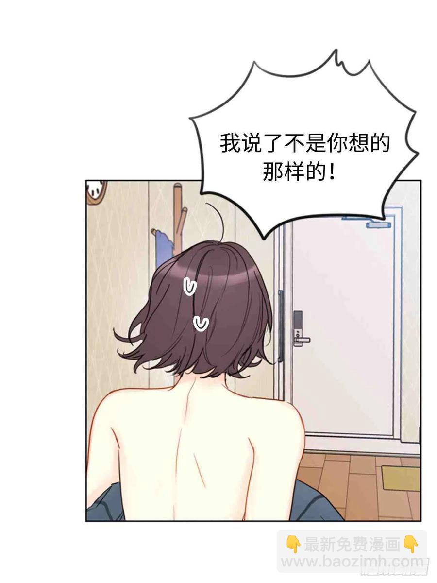 《总裁的相亲》53话-54话 第21页