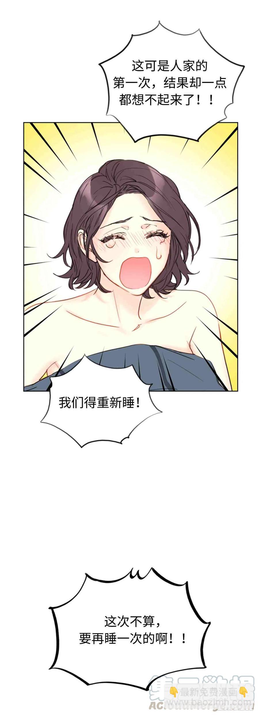 《总裁的相亲》53话-54话 第22页