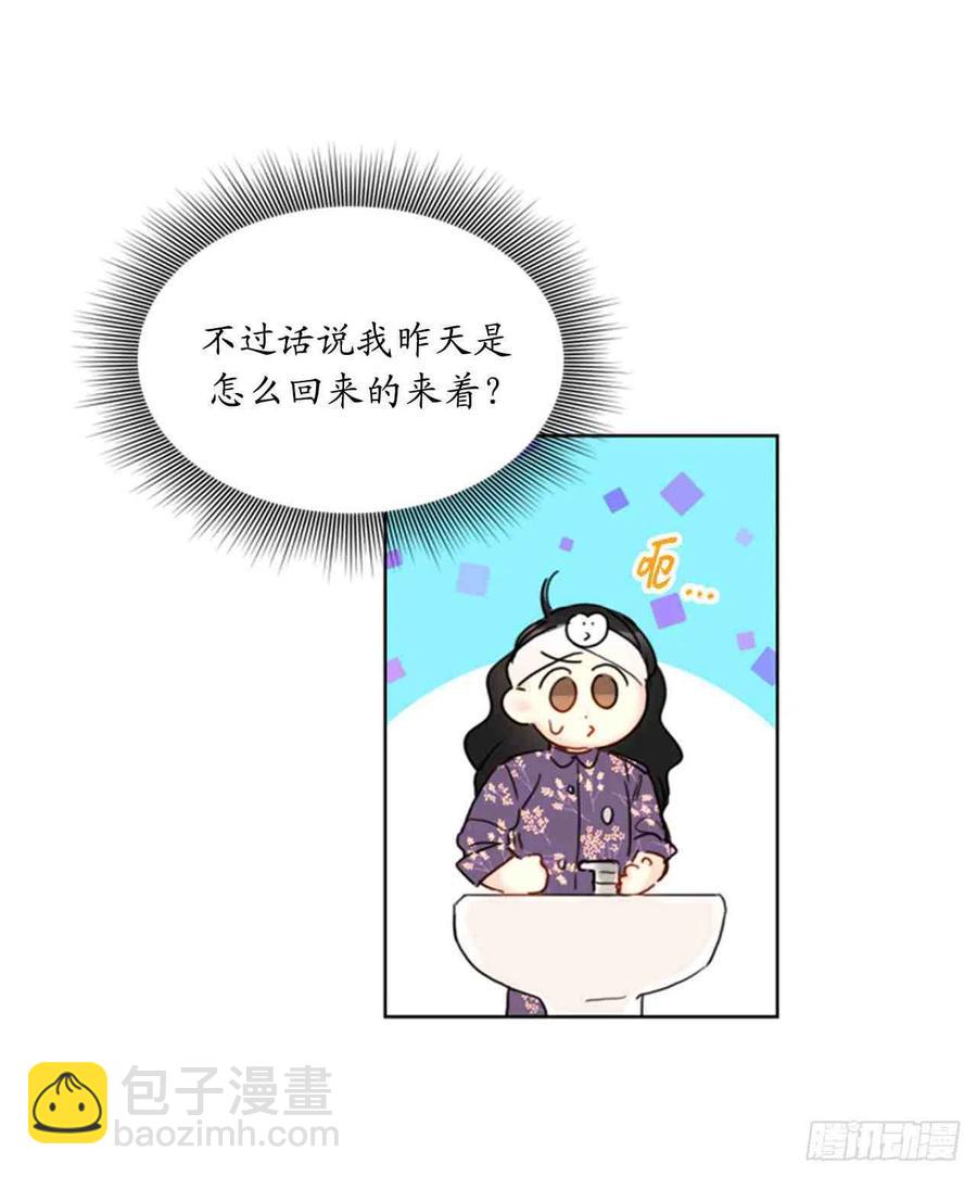 《总裁的相亲》53话-54话 第24页