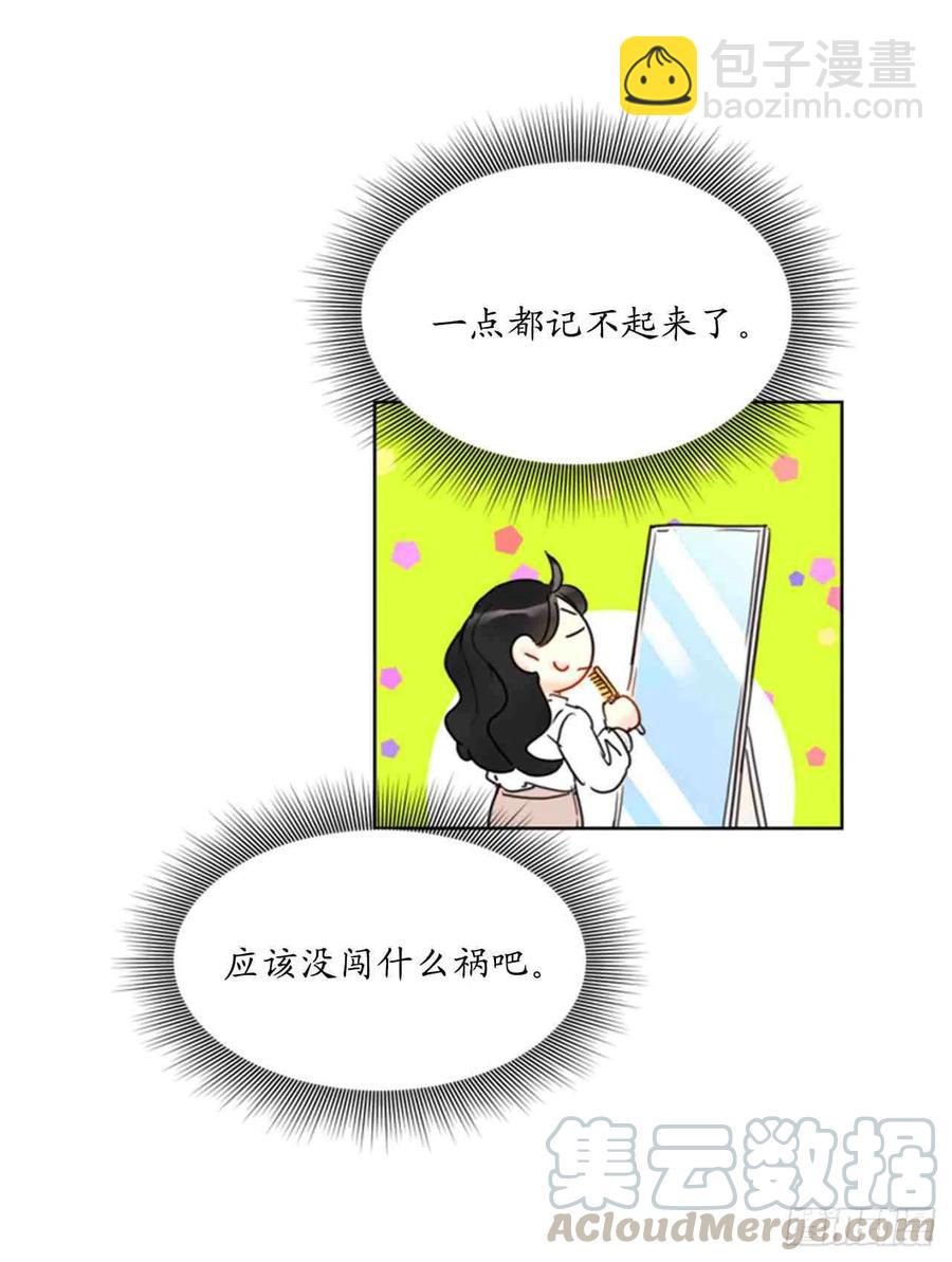 《总裁的相亲》53话-54话 第25页