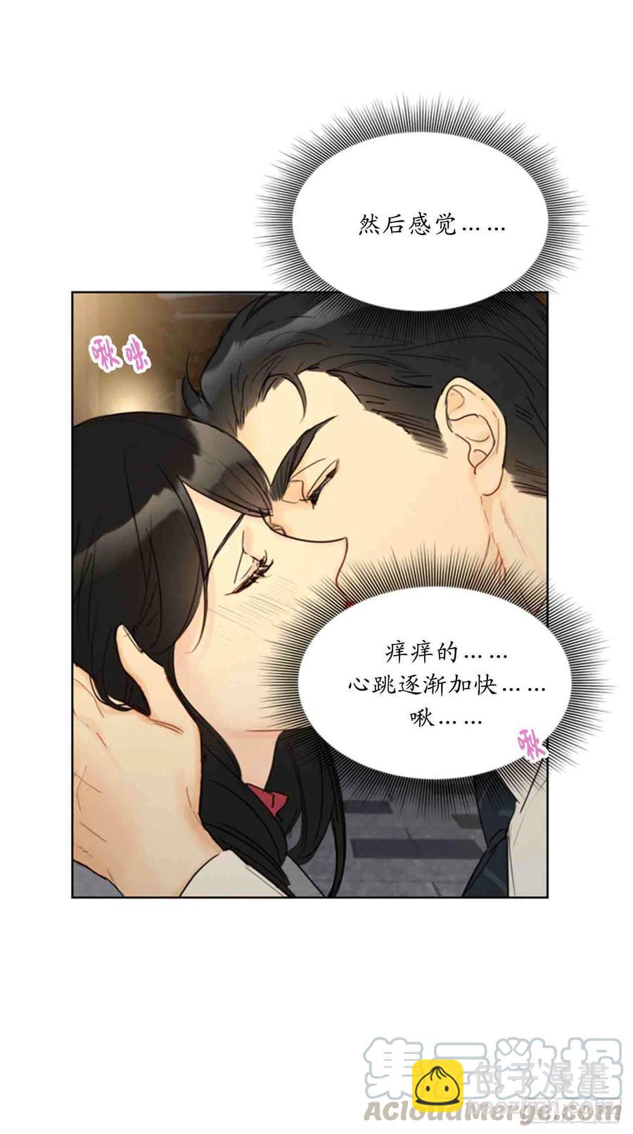 《总裁的相亲》53话-54话 第28页